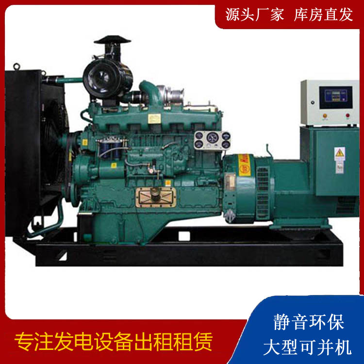 九真镇静音发电机出租